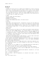[교육심리] 놀이치료의 적용과 효과-7