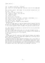 [교육심리] 놀이치료의 적용과 효과-8