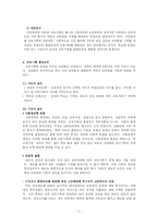 학교교육의 평등과 불평등-2