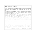 [교육사회학] 신자유주의 교육정책-11