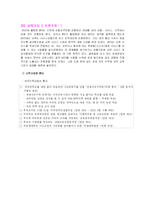 [교육사회학] 신자유주의 교육정책-13
