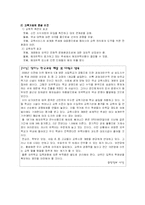 [교육사회학] 신자유주의 교육정책-17