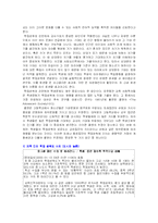 [교육사회] 교육성취-7