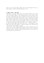 [건축디자인 방법론] 생활 요구 대응형과 생활 유도형-4