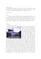 [건축디자인 방법론] 생활을 중심으로 하는 건축계획의 두 가지 접근태도-2