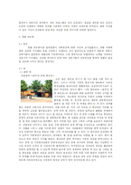 [건축디자인 방법론] 생활을 중심으로 하는 건축계획의 두 가지 접근태도-3
