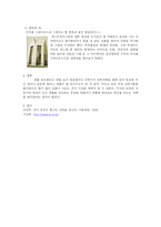 [건축디자인 방법론] 생활을 중심으로 하는 건축계획의 두 가지 접근태도-4