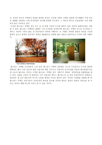 건축계획의 접근태도 -생활요구 대응형 , 생활 유도형-5