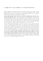 건축계획의 접근태도 -생활요구 대응형 , 생활 유도형-6