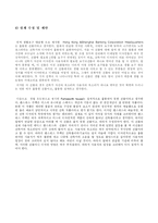 건축계획의 접근태도 -생활요구 대응형 , 생활 유도형-7