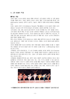 [무용] 고전발레-6