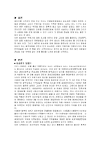 [무용] 최승희 무용가에 대해 조사-2