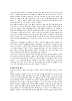 [무용] 최승희 무용가에 대해 조사-3
