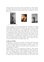 [무용] 최승희 무용가에 대해 조사-4
