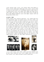 [무용] 최승희 무용가에 대해 조사-5