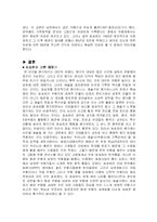 [무용] 최승희 무용가에 대해 조사-8