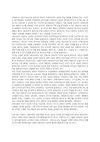 [건축디자인 방법론] 공동 주택 계획 -생활 요구 대응형 건물의 사례와 특징-3