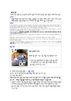 [건축디자인 방법론] 생활을 중심의 건축계획 - 생활 요구 대응형과 생활 유도형-4