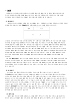 [건축디자인 방법론] 생활을 중심으로 하는 건축계획의 두가지 접근태도-2