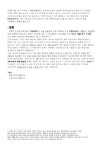 [건축디자인 방법론] 생활을 중심으로 하는 건축계획의 두가지 접근태도-3