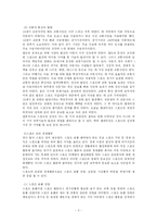 [스포츠사회학] 스포츠와 경제-4