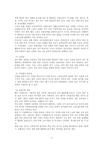 [스포츠사회학] 스포츠와 경제-5