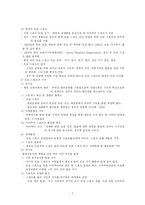 [스포츠사회학] 스포츠와 경제-9