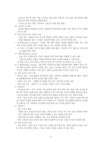 [스포츠사회학] 스포츠와 경제-10
