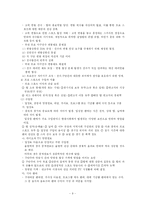 [스포츠사회학] 스포츠와 경제-11