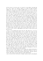 검도에 대한 역사적 고찰-3