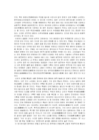 검도에 대한 역사적 고찰-4