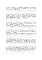 검도에 대한 역사적 고찰-5