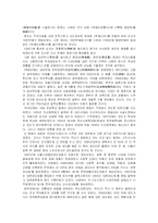 검도에 대한 역사적 고찰-7