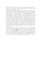 검도에 대한 역사적 고찰-8