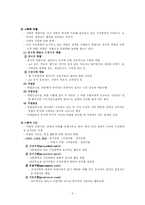 [스포츠환경] 스포츠와 구조적 사회환경-5
