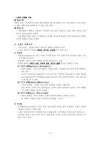 [스포츠환경] 스포츠와 구조적 사회환경-6