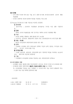 [스포츠환경] 스포츠와 구조적 사회환경-9