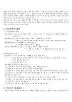 스포츠와 대중매체-2