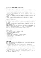 [스포츠환경] 스포츠와 환경-3