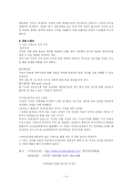 스포츠와 경제 레포트-6