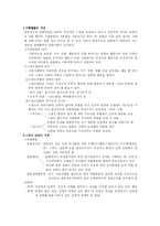 [스포츠환경] 스포츠와 사회일탈-2