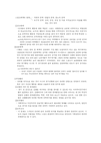 [스포츠환경] 스포츠와 사회일탈-3
