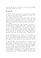 검도의 역사적 고찰-3
