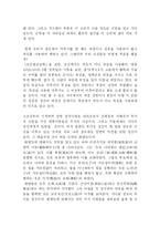 검도의 역사적 고찰-4