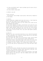 [스포츠환경] 제8장 스포츠와 사회계층-3