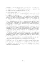 [스포츠환경] 제8장 스포츠와 사회계층-5