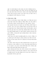 여성의 건강과 운동-7