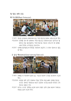 여성의 건강과 운동-14