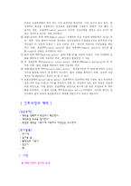 [기본간호학] 맥박 호흡-3