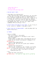 [기본간호학] 맥박 호흡-4